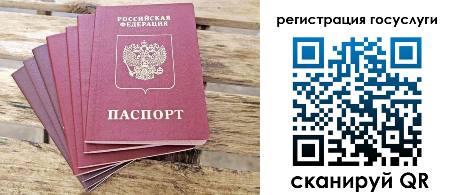 временная регистрация законно в Балее