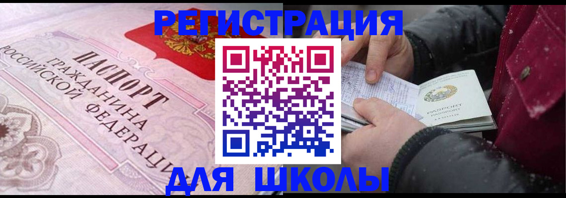 регистрация для дет. сада в Балее