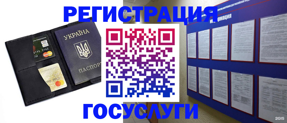 где прописаться в Балее