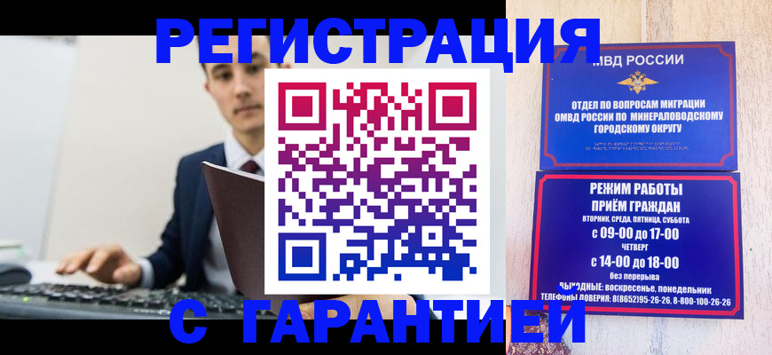 регистрация для дет. сада в Балее